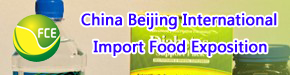 China International import Food Exhibition