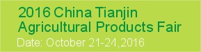 2016 China Tianjin International High Quality Agricultural Products Fair