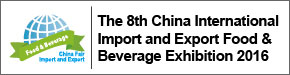 The 8th China International Import and Export Food & Beverage Exhibition 2016