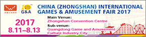2017 China ( Zhongshan) International Games  & Attraction Fair