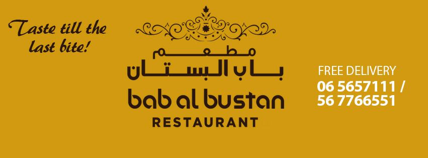 Bab al bustan  Restaurant & Catering